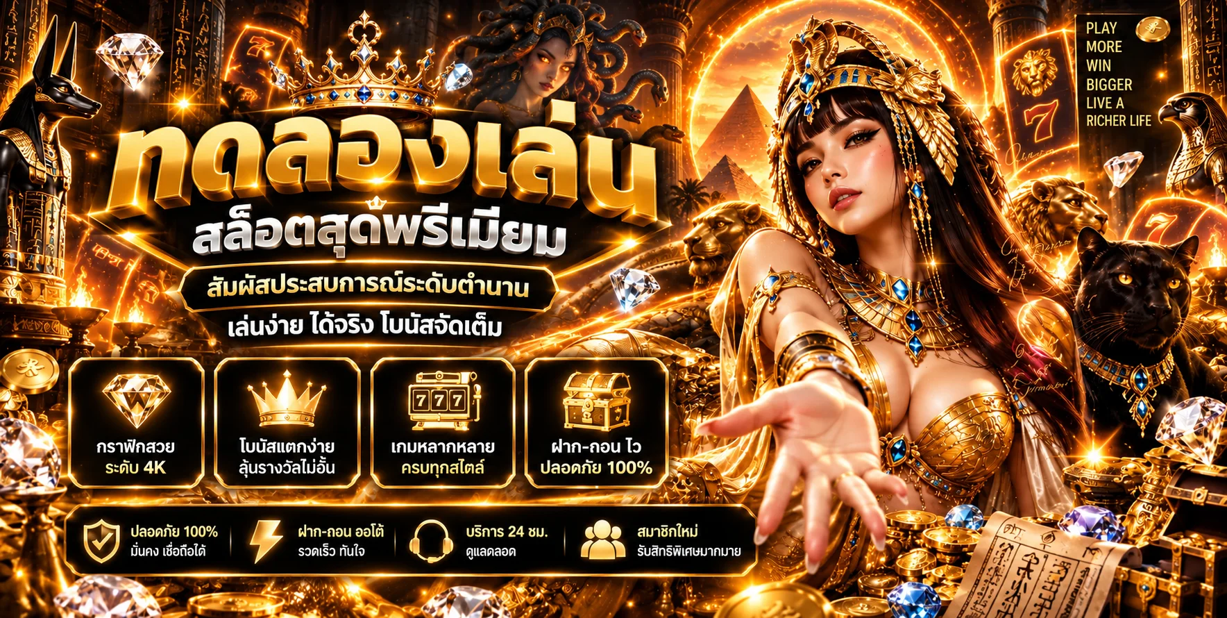FAST356 สล็อตออนไลน์ธีมอียิปต์พร้อมตัวละคร PG Soft